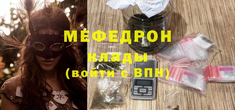 кракен   Аркадак  Мефедрон mephedrone 